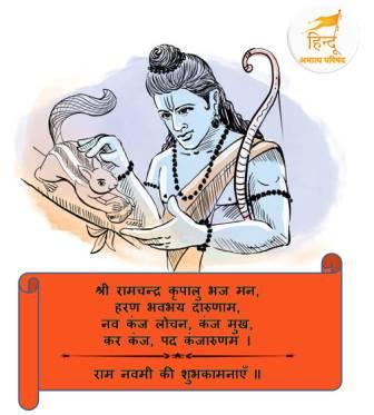 shubhkamnayen