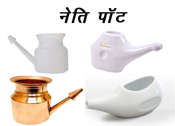Neti Pot, Jal neti, जल नेति