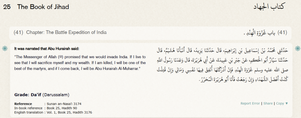 गजवा ए हिन्द, Gazwa e Hind