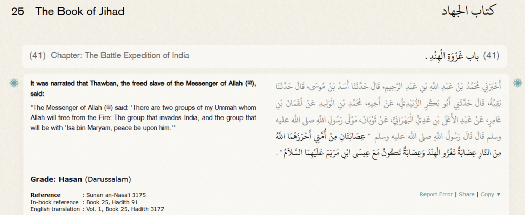 गजवा ए हिन्द, Gazwa e Hind