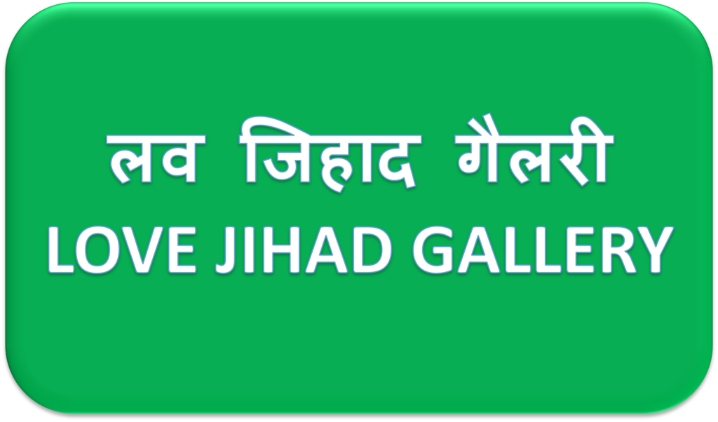 लव जिहाद, Love Jihad